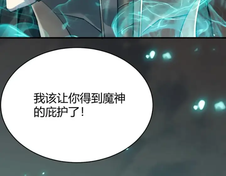漫画《网游：因为太浪，我成了全服公敌！》第7话 蜥蜴王爆青铜级装备第138张图