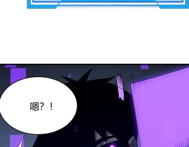 漫画《网游：因为太浪，我成了全服公敌！》第18话 我熬夜爆肝任务！第131张图