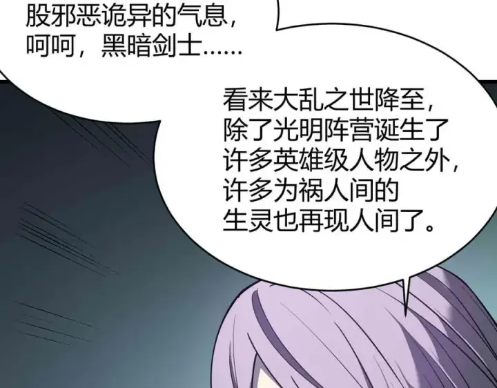 漫画《网游：因为太浪，我成了全服公敌！》第18话 我熬夜爆肝任务！第20张图