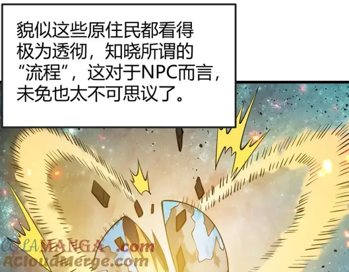 漫画《网游：因为太浪，我成了全服公敌！》第18话 我熬夜爆肝任务！第29张图