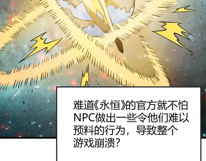 漫画《网游：因为太浪，我成了全服公敌！》第18话 我熬夜爆肝任务！第30张图