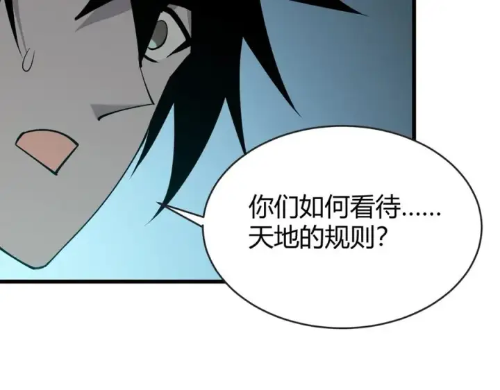 漫画《网游：因为太浪，我成了全服公敌！》第18话 我熬夜爆肝任务！第32张图