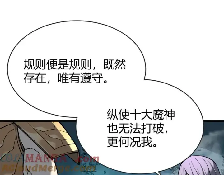漫画《网游：因为太浪，我成了全服公敌！》第18话 我熬夜爆肝任务！第33张图
