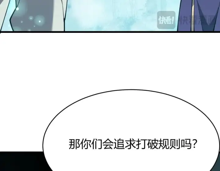 漫画《网游：因为太浪，我成了全服公敌！》第18话 我熬夜爆肝任务！第35张图