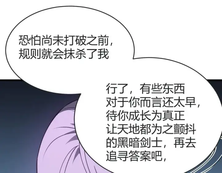 漫画《网游：因为太浪，我成了全服公敌！》第18话 我熬夜爆肝任务！第39张图