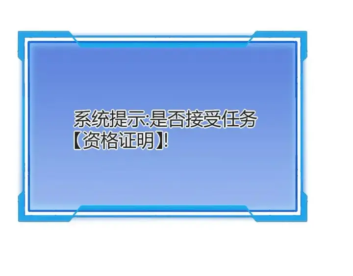 漫画《网游：因为太浪，我成了全服公敌！》第18话 我熬夜爆肝任务！第43张图
