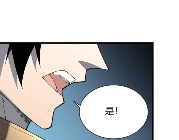 漫画《网游：因为太浪，我成了全服公敌！》第18话 我熬夜爆肝任务！第44张图