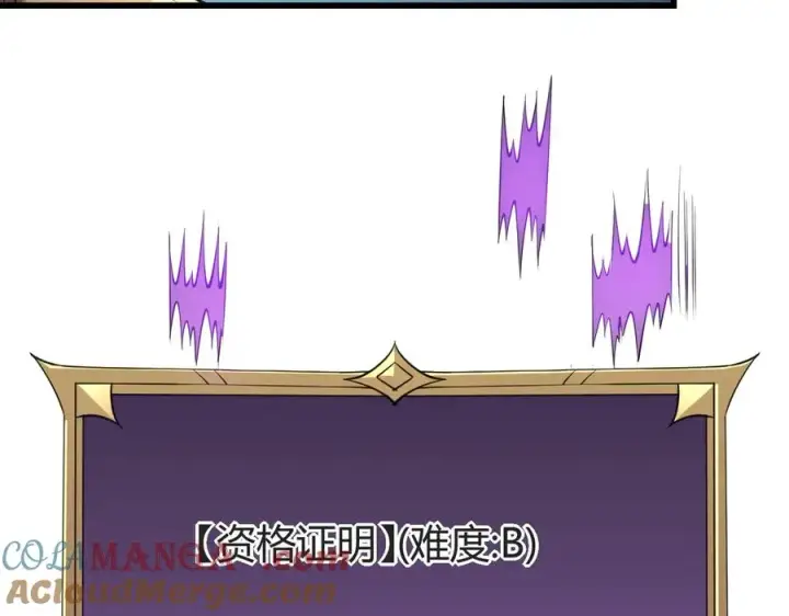 漫画《网游：因为太浪，我成了全服公敌！》第18话 我熬夜爆肝任务！第45张图