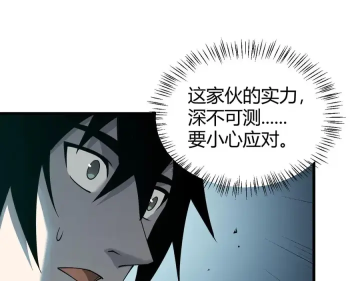 漫画《网游：因为太浪，我成了全服公敌！》第18话 我熬夜爆肝任务！第7张图