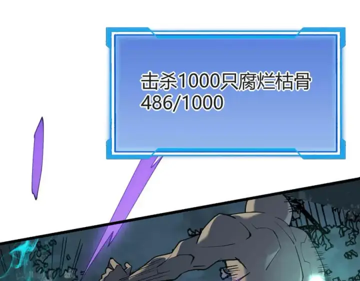 漫画《网游：因为太浪，我成了全服公敌！》第18话 我熬夜爆肝任务！第75张图