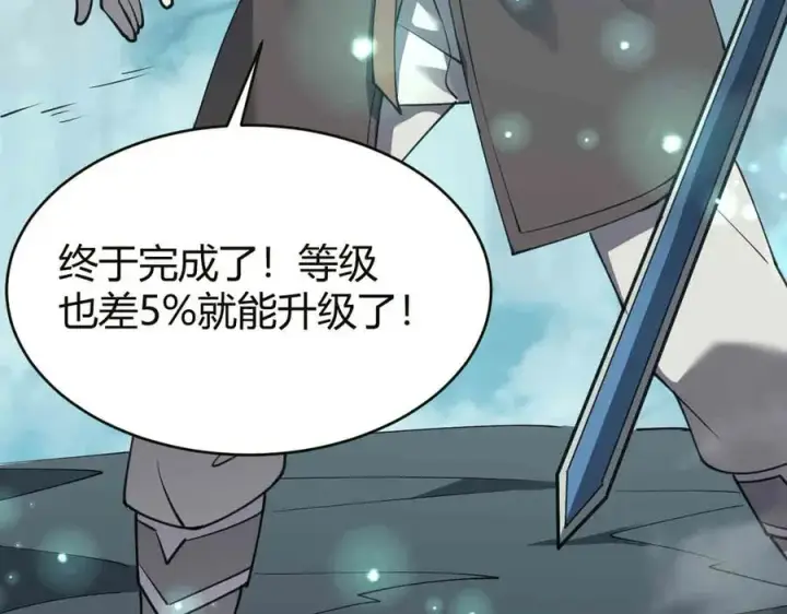漫画《网游：因为太浪，我成了全服公敌！》第18话 我熬夜爆肝任务！第84张图