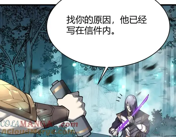 漫画《网游：因为太浪，我成了全服公敌！》第18话 我熬夜爆肝任务！第9张图
