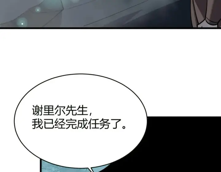 漫画《网游：因为太浪，我成了全服公敌！》第18话 我熬夜爆肝任务！第96张图
