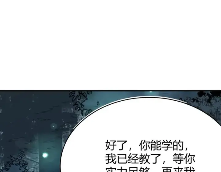 漫画《网游：因为太浪，我成了全服公敌！》第19话 对抗光明阵营！第14张图
