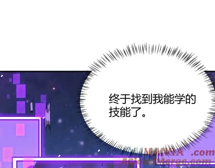 漫画《网游：因为太浪，我成了全服公敌！》第19话 对抗光明阵营！第5张图