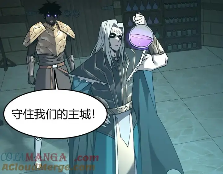 漫画《网游：因为太浪，我成了全服公敌！》第19话 对抗光明阵营！第77张图