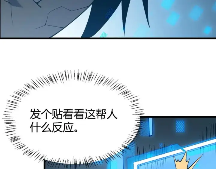 漫画《网游：因为太浪，我成了全服公敌！》第20话 加入黑暗阵营有奖励？第10张图