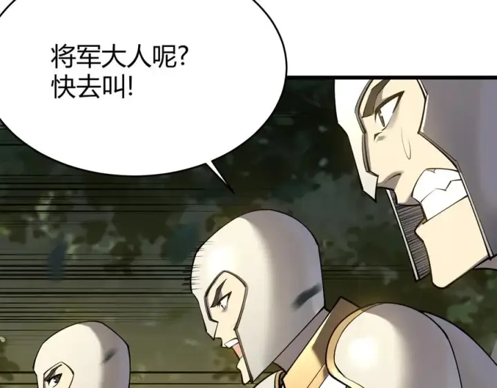 漫画《网游：因为太浪，我成了全服公敌！》第20话 加入黑暗阵营有奖励？第100张图