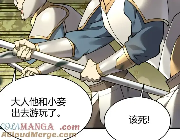 漫画《网游：因为太浪，我成了全服公敌！》第20话 加入黑暗阵营有奖励？第101张图