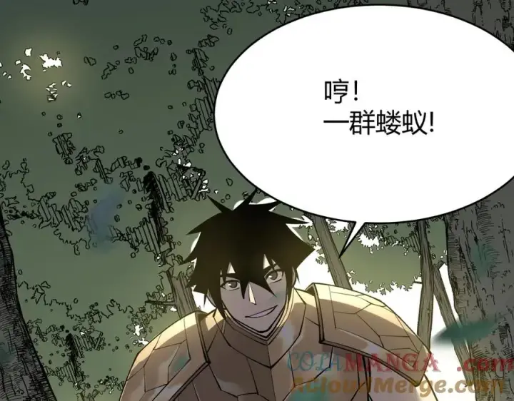 漫画《网游：因为太浪，我成了全服公敌！》第20话 加入黑暗阵营有奖励？第105张图