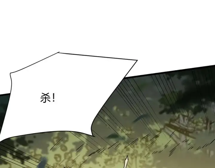漫画《网游：因为太浪，我成了全服公敌！》第20话 加入黑暗阵营有奖励？第110张图