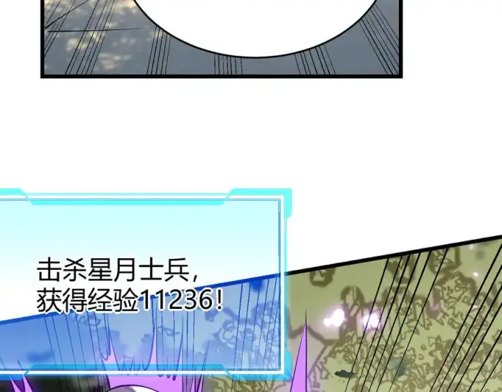 漫画《网游：因为太浪，我成了全服公敌！》第20话 加入黑暗阵营有奖励？第114张图