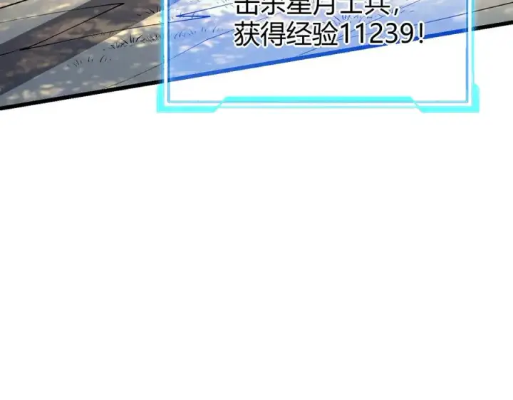 漫画《网游：因为太浪，我成了全服公敌！》第20话 加入黑暗阵营有奖励？第119张图