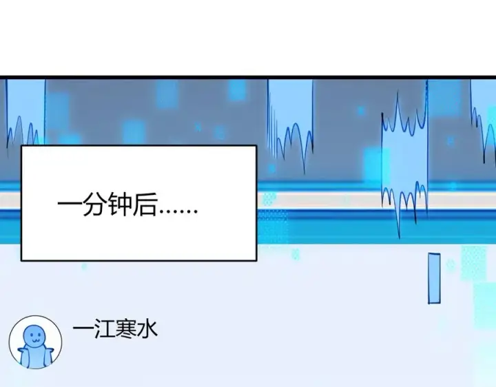 漫画《网游：因为太浪，我成了全服公敌！》第20话 加入黑暗阵营有奖励？第12张图