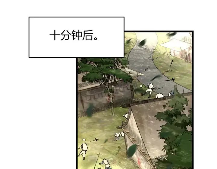 漫画《网游：因为太浪，我成了全服公敌！》第20话 加入黑暗阵营有奖励？第120张图