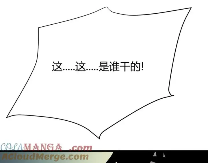漫画《网游：因为太浪，我成了全服公敌！》第20话 加入黑暗阵营有奖励？第125张图