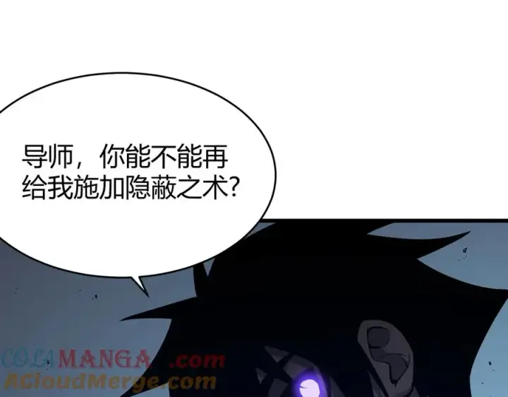 漫画《网游：因为太浪，我成了全服公敌！》第20话 加入黑暗阵营有奖励？第17张图