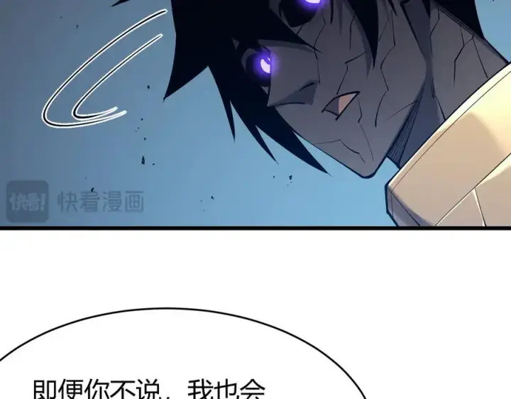 漫画《网游：因为太浪，我成了全服公敌！》第20话 加入黑暗阵营有奖励？第18张图