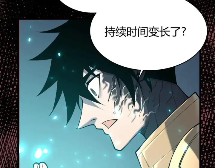 漫画《网游：因为太浪，我成了全服公敌！》第20话 加入黑暗阵营有奖励？第24张图