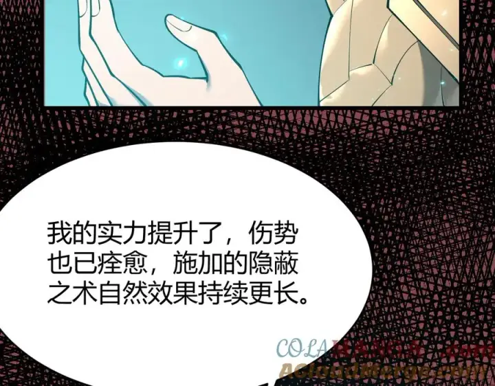 漫画《网游：因为太浪，我成了全服公敌！》第20话 加入黑暗阵营有奖励？第25张图