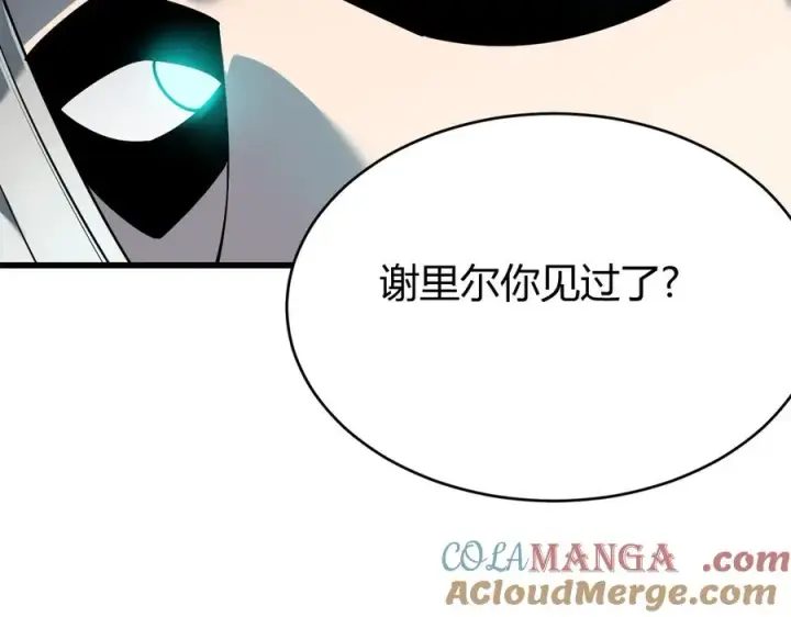 漫画《网游：因为太浪，我成了全服公敌！》第20话 加入黑暗阵营有奖励？第29张图