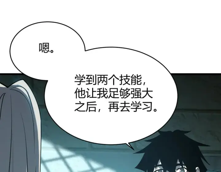 漫画《网游：因为太浪，我成了全服公敌！》第20话 加入黑暗阵营有奖励？第31张图
