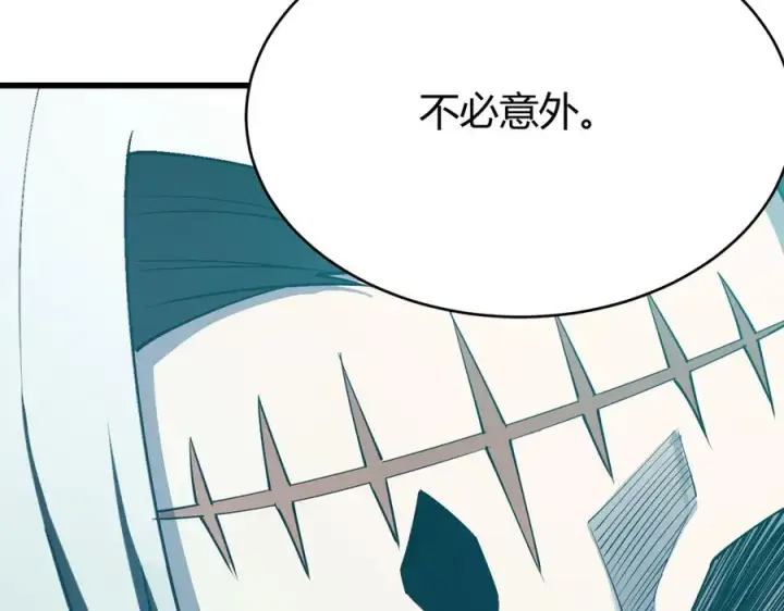 漫画《网游：因为太浪，我成了全服公敌！》第20话 加入黑暗阵营有奖励？第39张图