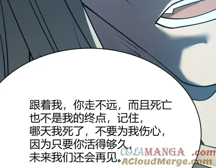 漫画《网游：因为太浪，我成了全服公敌！》第20话 加入黑暗阵营有奖励？第41张图