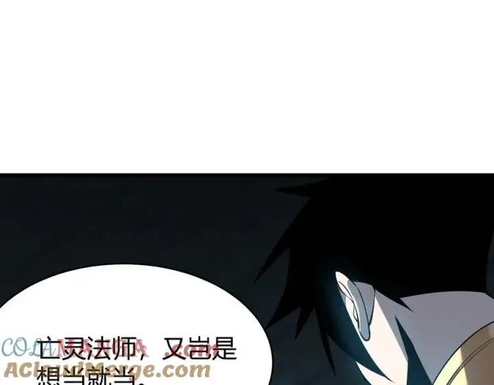 漫画《网游：因为太浪，我成了全服公敌！》第20话 加入黑暗阵营有奖励？第45张图