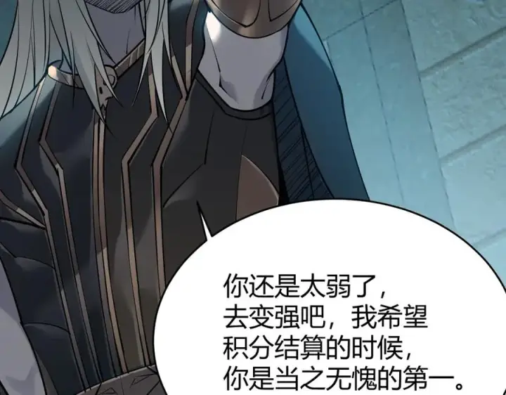 漫画《网游：因为太浪，我成了全服公敌！》第20话 加入黑暗阵营有奖励？第47张图