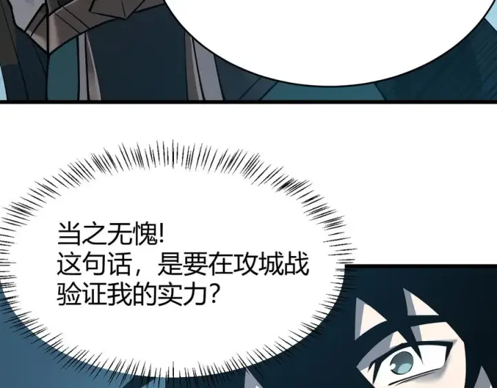 漫画《网游：因为太浪，我成了全服公敌！》第20话 加入黑暗阵营有奖励？第48张图