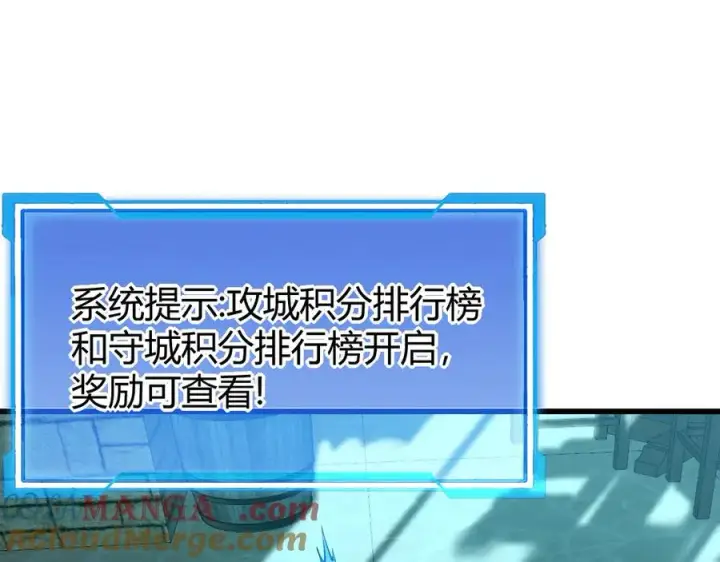 漫画《网游：因为太浪，我成了全服公敌！》第20话 加入黑暗阵营有奖励？第5张图