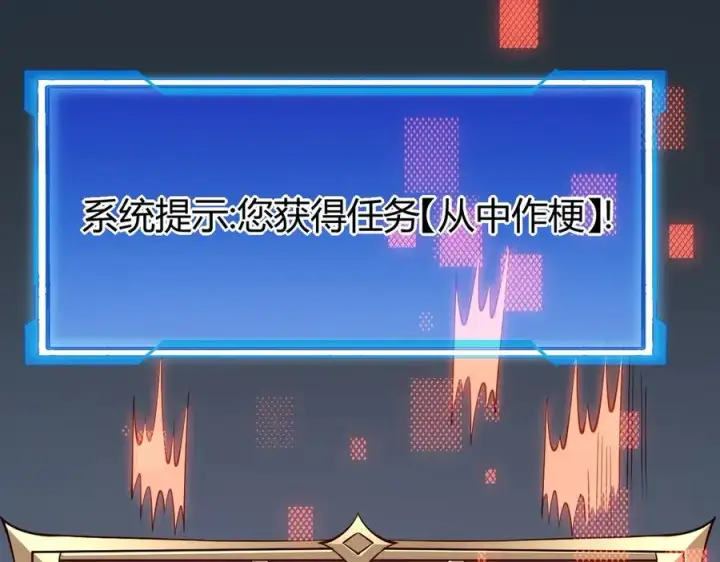 漫画《网游：因为太浪，我成了全服公敌！》第20话 加入黑暗阵营有奖励？第50张图