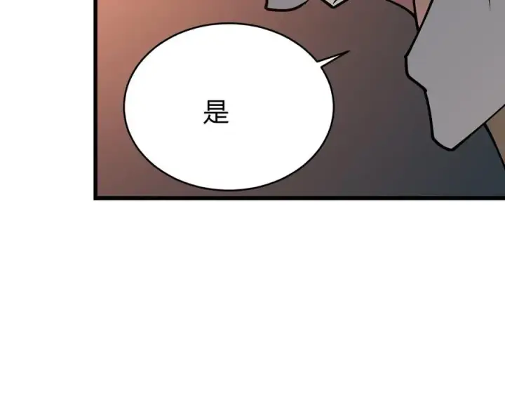漫画《网游：因为太浪，我成了全服公敌！》第20话 加入黑暗阵营有奖励？第54张图