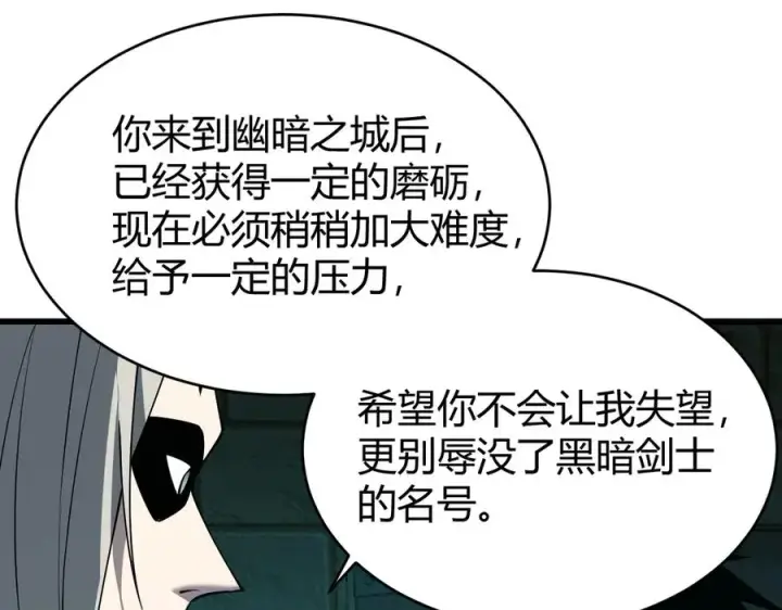 漫画《网游：因为太浪，我成了全服公敌！》第20话 加入黑暗阵营有奖励？第58张图