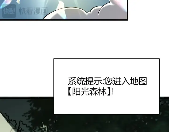 漫画《网游：因为太浪，我成了全服公敌！》第20话 加入黑暗阵营有奖励？第63张图