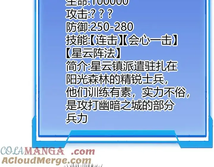 漫画《网游：因为太浪，我成了全服公敌！》第20话 加入黑暗阵营有奖励？第73张图
