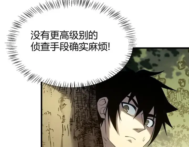 漫画《网游：因为太浪，我成了全服公敌！》第20话 加入黑暗阵营有奖励？第74张图