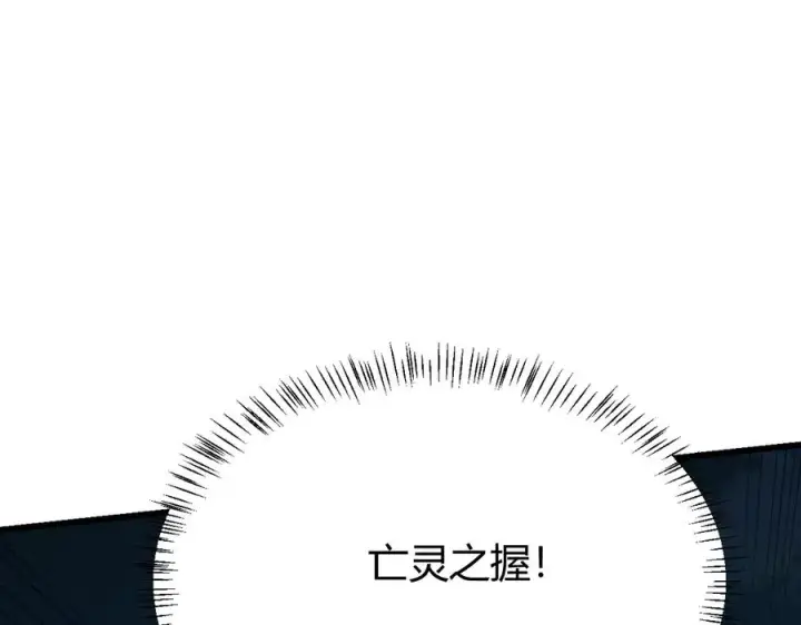 漫画《网游：因为太浪，我成了全服公敌！》第20话 加入黑暗阵营有奖励？第79张图