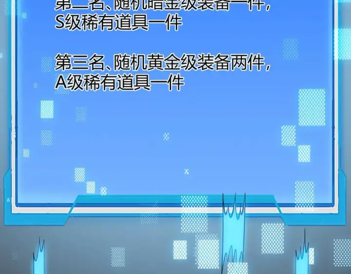 漫画《网游：因为太浪，我成了全服公敌！》第20话 加入黑暗阵营有奖励？第8张图